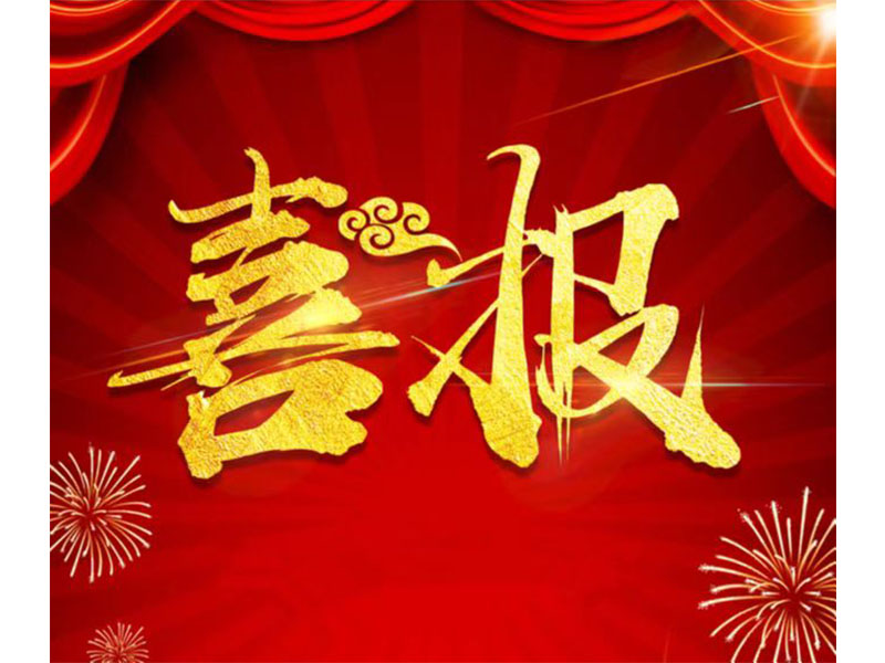 新鄉(xiāng)通達中標(biāo)科隆新能源ERP項目，U9Cloud又添新能源行業(yè)客戶