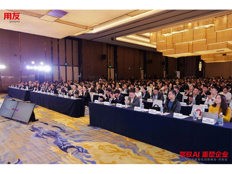 駕馭 AI 重塑企業(yè) 智賦中原｜2026 企業(yè)數(shù)智化創(chuàng)新峰會(huì)?河南站圓滿(mǎn)落幕！